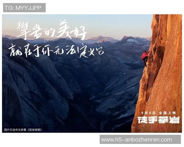 2026年3月份新闻对话攀岩女王王秀英探索她的攀岩生涯与心路历程